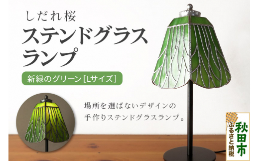 手作りステンドグラスランプ 甘辛 手作りステンドグラスランプ 甘辛