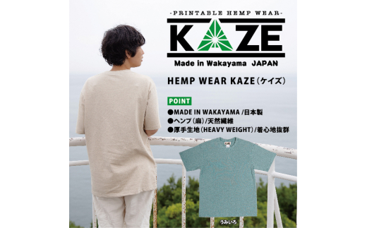 L378 KAZE麻素材ヘンプコットンTシャツ（ウミイロ） - 和歌山県 