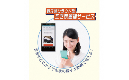 yÉɓsz󂫉ƊǗT[rX 3:CgvOy1508147z