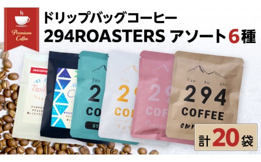 y錧szhbvobOR[q[ 294ROASTERS A\[gZbg 6 20 ݔ hbvobO R[q[  hbvpbN uh  R[q[ hbvR[q[ ACX