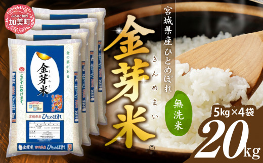 喜*ン様 令和５年宮城県産ひとめぼれ　冷蔵保存　古米 喜*ン様 令和5年宮城県産ひとめぼれ 冷蔵保存 古米 喜*ン様 令和5年