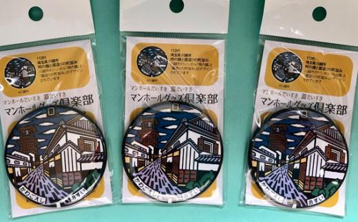 川越市マンホールマグネット 3個 ／ ご当地 時の鐘 蔵造りの