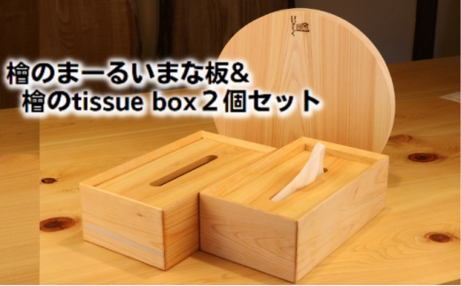 y쌧쒬z[5911-0296]ŵ܁[邡܂Ȕwtissue box2Zbg