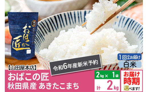 令和5年あきたこまち古米28キロ