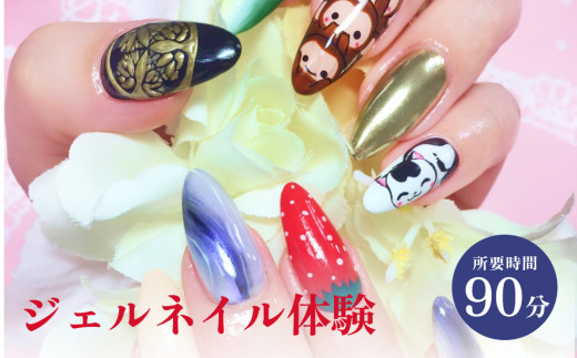 ネイル ジェルネイル 体験 チケット ネイルサロン ネイリスト 爪 ケア
