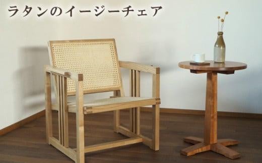 ラタンのイージーチェア ／ リラックス コンパクト 椅子【UMEBACHI FURNITURE】 - 埼玉県川越市｜ふるさとチョイス -  ふるさと納税サイト