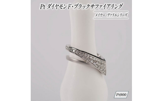 Pt ダイヤモンド ジュエリー リング アクセサリー プラチナ ブラック サファイア 宝石 宝飾品 指輪 karati セスタディカラッチジャパン  カラッチ ジャパン KARATI パイナス 沼津市 国内 製造 - 静岡県沼津市｜ふるさとチョイス - ふるさと納税サイト