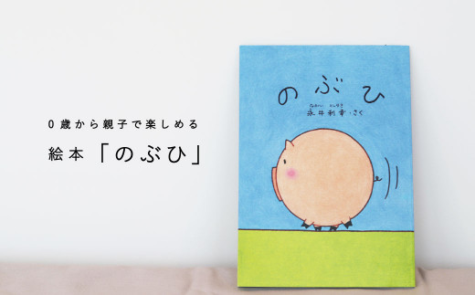 のぶみ絵本28冊セット！ 楽天市場】のぶみ 絵本の通販