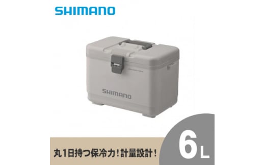 クーラーボックス シマノ フィクセル ベイシス 17L (ピュア