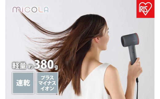 ドライヤー クイックイオンドライヤー HDR-M301-H ダークグレー MiCOLA 