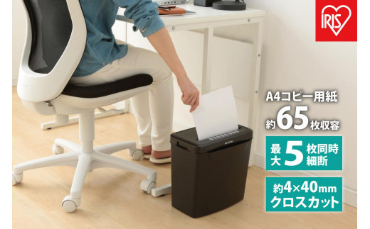 シュレッダー パーソナルシュレッダー アイリスオーヤマ A4 ブラック