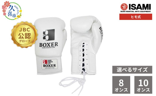Battle Fitness ボクシンググローブ 赤 白 ボクシンググローブ(14oz 赤）｜トレーニングマシンのレンタルと