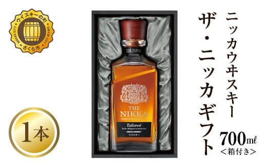 数量限定！ニッカウヰスキー ザ・ニッカ ギフト 700ml 箱付き｜栃木県さくら市で熟成 ウィスキー ニッカ ニッカウヰスキー 酒 お酒 ハイボール  国産 洋酒 ジャパニーズ ウイスキー 蒸溜所ギフト プレゼント - 栃木県さくら市｜ふるさとチョイス - ふるさと納税サイト