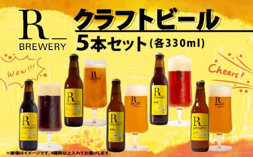 ショップ ビール 5 本