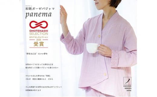 ふるさと納税 服 女 大阪府 堺市 角野晒染　和晒ガーゼパジャマ　panema　ホワイト（Lサイズ） Lサイズ 角野晒染 和晒ガーゼパジャマ panema ホワイト（S・M・Lサイズ