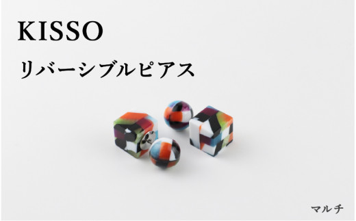 y䌧I]szKISSOReversible pierced }` [C-01709g] / ̓ Mtg v[g sAX o[VusAX ANZT[ Vv { Lb\I 䌧I]s