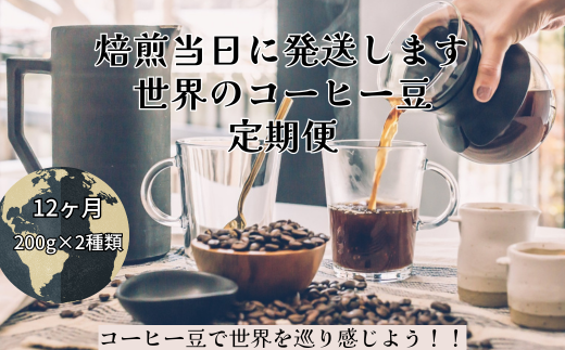 y򕌌_szyR[q[12zwK[ghxE𗷂R[q[@_͋A蔲R[XE@200g×2  ҂   coffee   
