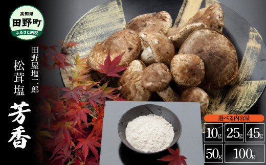 ［3個セット］田野屋塩二郎　100g 大粒タイプ 幻の塩 ピンク 田野屋塩二郎 100g 大粒タイプ 幻の塩 ピンク - メルカリ
