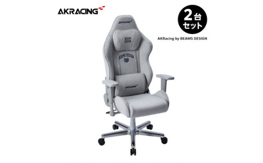 AKRACING BEAMS DESIGN限定モデルゲーミングチェアチェア AKRacing公式  