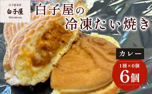 たいやき Amazon | ニチレイ FQ たいやき 800g×8P（ P10個 ）冷凍 業務用