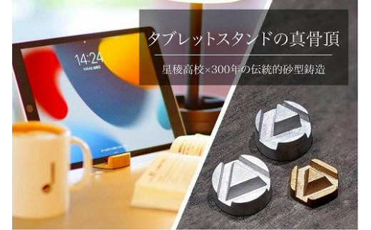 yΐ쌧szyr[Ly[{zTablet stand / CtX^Cf for Bronze  ΐ  S  S k k kx