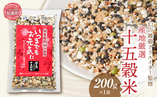 米・雑穀・粉類 yoshi 龍の瞳もっちり玄米（雑穀入り）（900g）【龍の瞳】