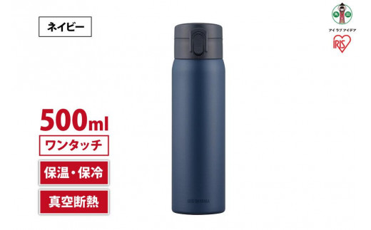 水筒 ステンレス ケータイ ボトル ワンタッチ 500ml SKB-O500