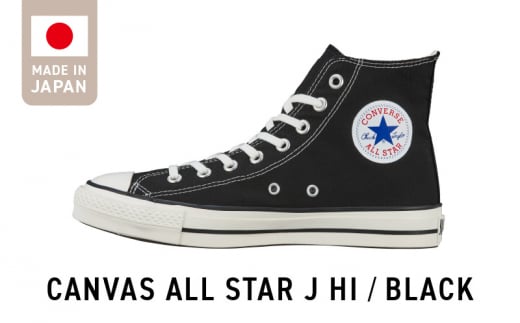 yvĎszCANVAS ALL STAR J HI BLACK(27.0cm)_CANVAS BLACK Xj[J[  1 TCY 27.0cm LoXn  tH nCJbg Sn K El  JWA LoX V