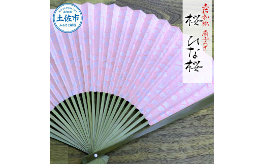 根付 工芸品 卵の中に雛 ふたつセット
