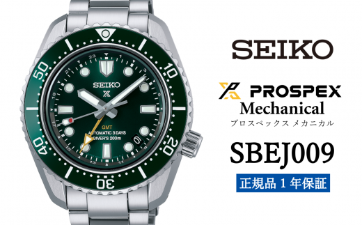 セイコー 腕時計 メンズ プロスペックス【SBEJ009】大谷選手着用モデル SEIKO 時計 メカニカル【 正規品 1年保証 】prospex  大谷翔平 選手 保証書付き ウォッチ スポーツ - 岩手県遠野市｜ふるさとチョイス - ふるさと納税サイト