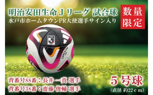 アントラーズサイン入りボール（4号球） サッカー＆フットサル/ボール