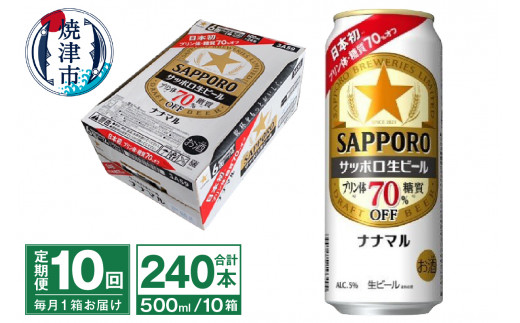 ふるさと納税「ビール サッポロ」の人気返礼品・お礼品比較 - 価格.com