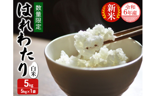【kanisan】お米　令和6年　神奈川県産　てんこもり　新米　精米 お米 令和6年 神奈川県産 てんこもり 新米 精米 （熊本県産 令和