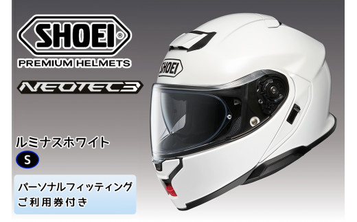 SHOEIヘルメット「NEOTEC 3 ルミナスホワイト」S フィッティングチケット付き｜フルフェイス フェイスカバー バイク ツーリング ショウエイ  [0983] - 茨城県稲敷市｜ふるさとチョイス - ふるさと納税サイト