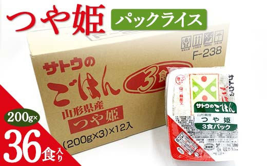 つや姫パックライス 200g×36食入り F2Y-3956 - 山形県｜ふるさとチョイス - ふるさと納税サイト