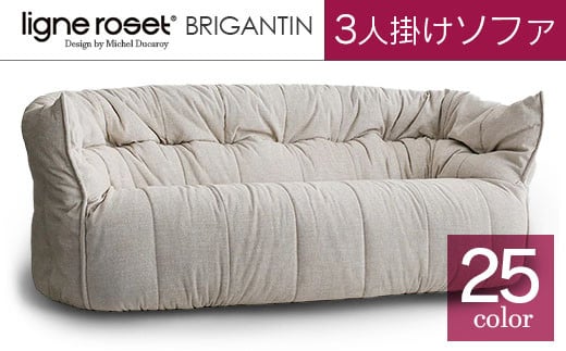 ソファ インテリア ligne roset リーン・ロゼ ブリガンタン 3人掛け （Hランク・Gランク生地） イス 家具 国産  送料無料_OD032_008 - 広島県北広島町｜ふるさとチョイス - ふるさと納税サイト