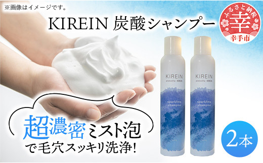 新品・未開封！　ｂ．ｒｉｓ　期間・数量限定商品　炭酸シャンプー　２本セット Amazon | b.ris ビーリス オーガニックスパークリングシャンプー