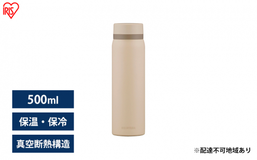 水筒 マグボトル 500ml 洗いやすい おしゃれ SKB-S500 ベージュ 