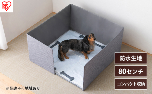 ペットサークルとトイレトレーセット IRIS OHYAMA（アイリスオーヤマ） ケージ 犬 猫 ペットサークル ペット