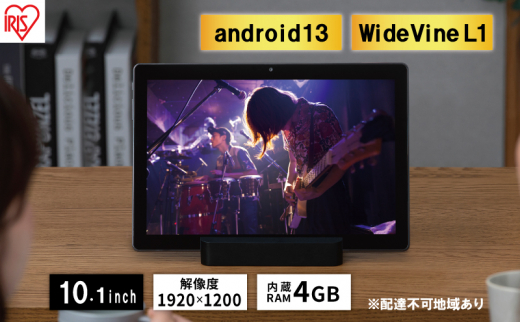 タブレット 10インチ TM103M4V1-B ブラック アイリスオーヤマ LUCA