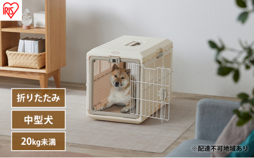 ペットキャリー 折りたたみ FC-670 アイボリー アイリスオーヤマ 犬 猫