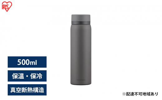 水筒 マグボトル 500ml 洗いやすい おしゃれ SKB-S500 グレー アイリス 
