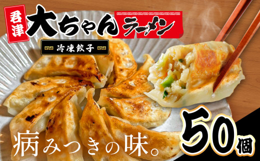 冷凍餃子(一袋50個)×3袋とラーメン4種類65人前(1袋=1人前) 5,000円　福山・尾道市内あたりで受渡可能な方 一味ラーメン特製冷凍商品セット！ 特製餃子40個（20×2パック）特製