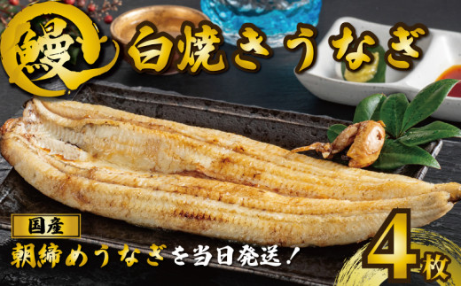 浜名湖産うなぎ蒲焼き6本セット【北海道.沖縄.離島以外は送料無料】 浜名湖産うなぎ蒲焼き6本セット【北海道.沖縄.離島以外は送料無料】
