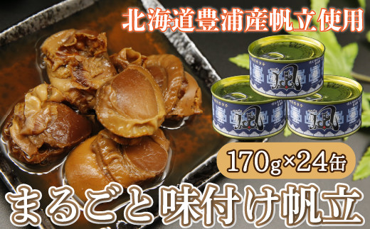 ykCLYzkC LY Θp ܂邲Ɩt 170g×24 yӂ邳Ɣ[ lC  LO  L ق  z^e L ܂邲 嗱  L  