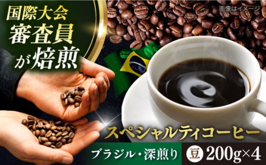 全3回定期便】コーヒー豆 自家焙煎 浅煎り エチオピア 200g×4 TSUKIKOYA COFFEE ROASTER ツキコヤ 珈琲 こだわり  横須賀【株式会社RUINS】 [AKAD007] - 神奈川県横須賀市｜ふるさとチョイス - ふるさと納税サイト