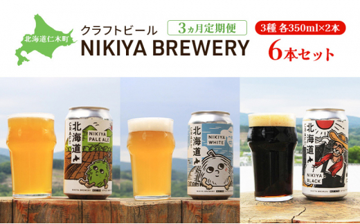 ykCmؒz3  kCmؒ Ntgr[ NIKIYA BREWERY 6{Zbg r[ (3 350ml×e2{)   AR[  ƈ ӎ kC mؒ [Ђɂt[hN