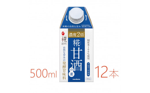【新潟県】マルコメ プラス糀 糀甘酒の素 500ml×12本