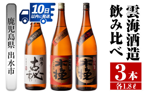 さつま 本格芋焼酎 鹿児島山蔵 木挽 茶色瓶 10年前古酒 未開封