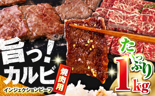 牛カルビ 1kg 焼肉用 ギフト ジューシー やわらか 人気 冷凍 バーベキュー BBQ キャンプ 横須賀【コロワイドMD神奈川工場】  [AKAH007] - 神奈川県横須賀市｜ふるさとチョイス - ふるさと納税サイト